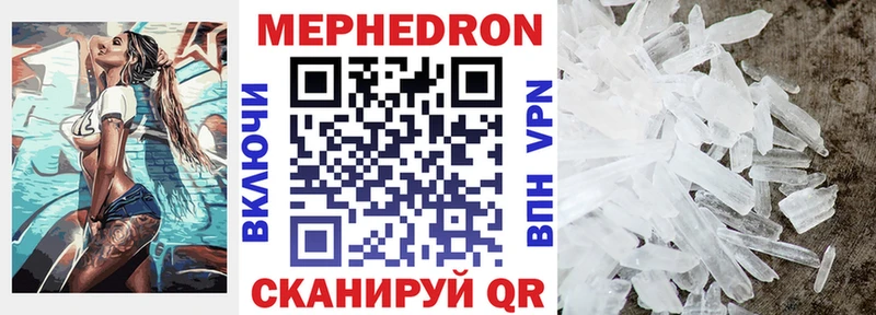 Мефедрон VHQ  купить закладку  Калач 