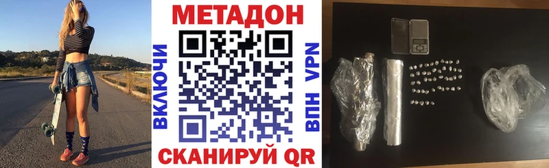 МЕТАДОН кристалл где можно купить omg зеркало Калач