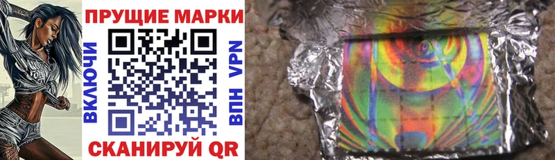 Марки 25I-NBOMe 1500мкг цены Калач